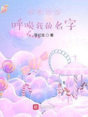 如果你也呼唤我的名字 封面